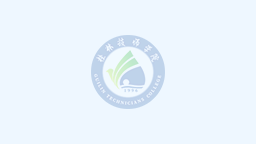 桂林技师学院2023级专业人才培养方案