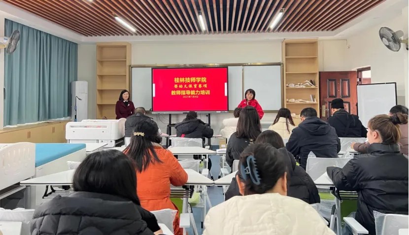 专家指导赋新能 以赛促教明目标——学院开展婴幼儿保育赛项备赛指导培训
