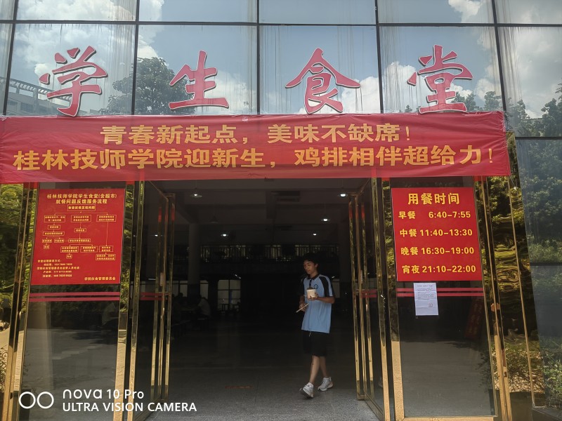 暖心“食”光——学院开学加餐，美味传递关怀