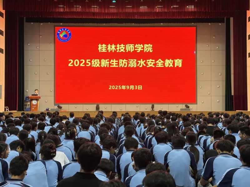 我院成功举办“珍爱生命，预防溺水”安全教育专题讲座