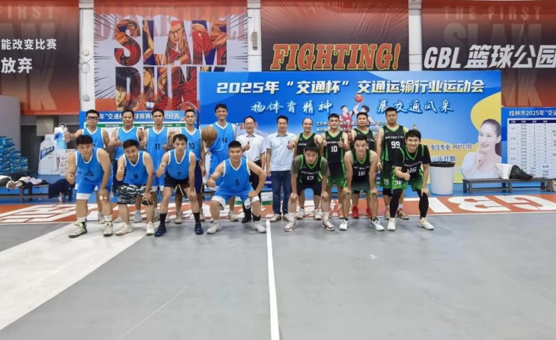以球会友丨我院与桂林市交通技工学校开展篮球友谊赛