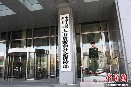 人力资源社会保障部办公厅 教育部办公厅关于做好教育部门负责管理的职业技能等级证书移交工作的通知