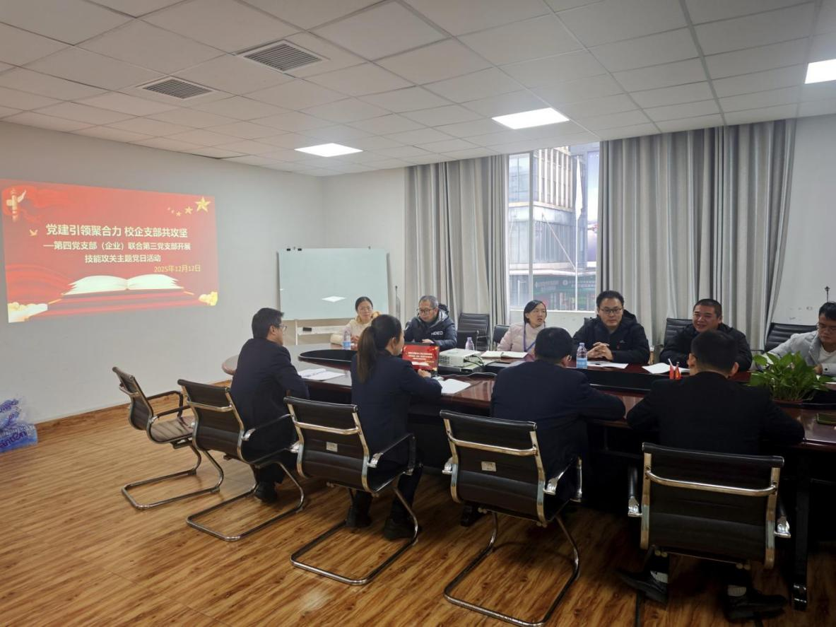 学院第三、四党支部联合开展主题党日活动