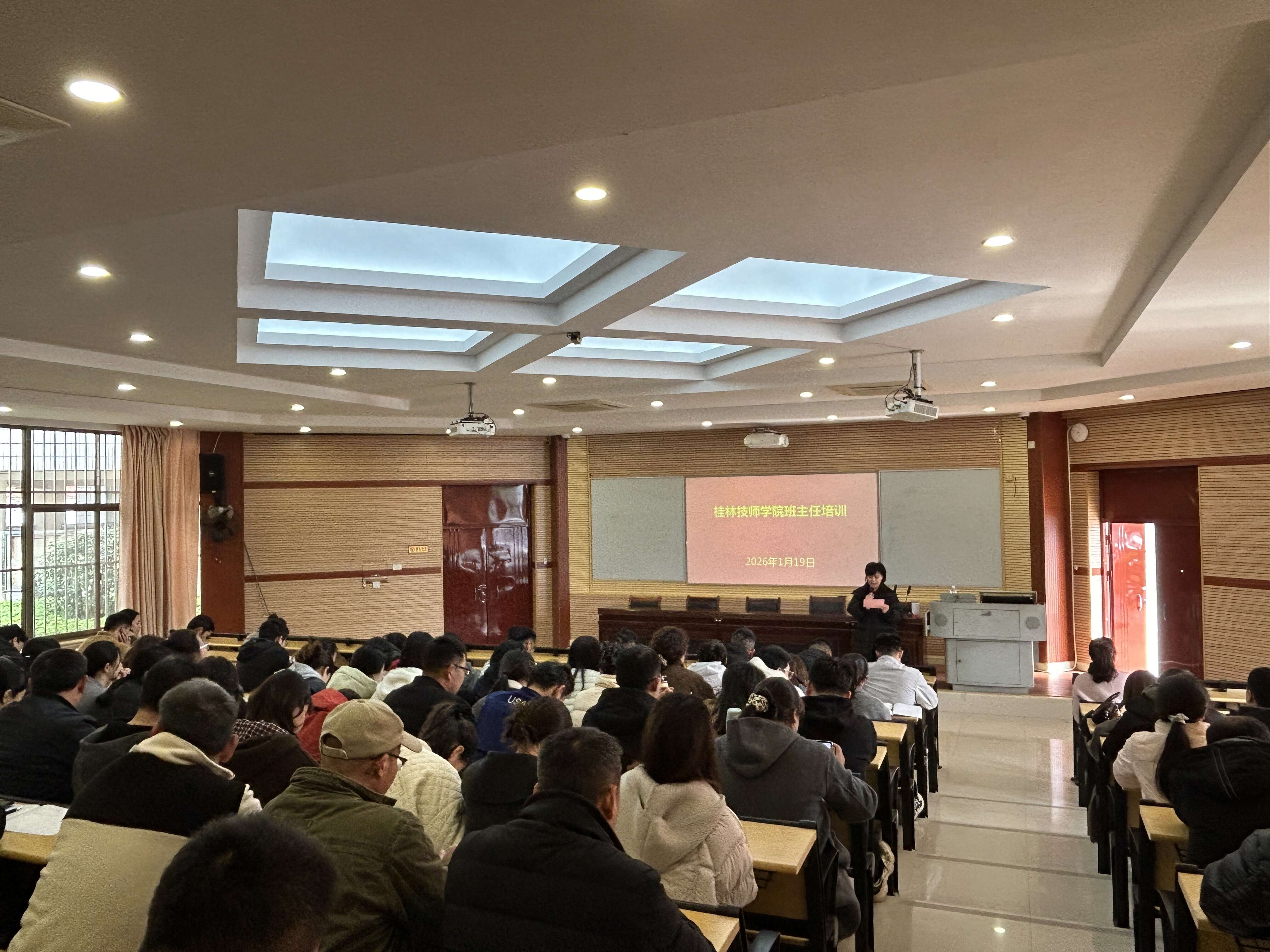 我院开展班主任心理健康教育专题培训